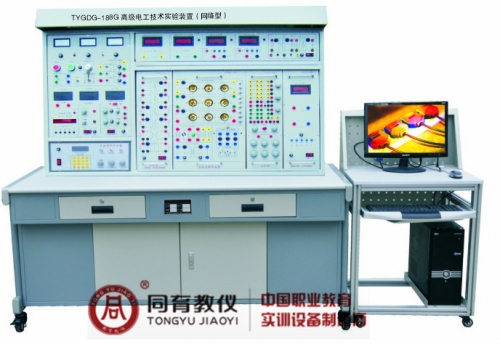 TYGDG-188G高性能高级电工技术实验装置（网络型）